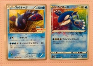 蓋歐卡 日版收藏卡 Pokémon ptcg 4/2/2025
