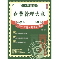 2026 Enterprise Management Ideas (Chunghwa Post 11101070375 Taaaze Reading Book Life Online Bookstor