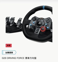 賽車軚盤連架  Logitech G29 driving force