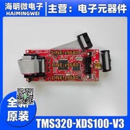 【可開發票】Olimex原裝USB TMS320-XDS100-V3 JTAG開發板 模塊 下載/編程器