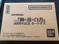 幽遊白書 30周年 紀念版復刻 閃卡 咭