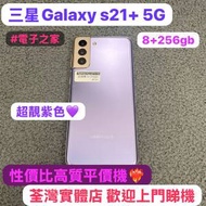 ❤️‍🔥新春優惠活動價❤️‍🔥✨電子之家，三星手機專家❣️/Samsung galaxy 三星...
