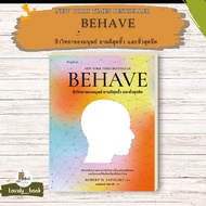 BEHAVE Book Author Robert M. Sapolsky Publishing Sophia