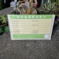 Special Equipment Use Logo Acrylic Card Slot Slot Elevator Equipment Use Logo Card Slot Slot