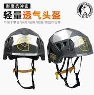 庫存清倉Grivel Stealth登山攀巖攀登輕量化透氣運動頭盔安全帽