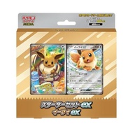 Pokémon Card Game MEGA Starter Set ex Eevee ex