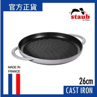 Staub - 雙耳圓形烤盤 26cm 灰