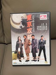 電影DVD東京攻略
