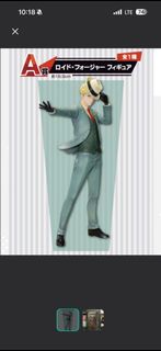 Spy x Family 一番賞 a賞 間諜家家酒 黃昏 洛伊德·佛傑 Figure