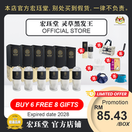 HJT宏珏堂 灵草黑发王【BUY 6 FREE 8🎁】/老年白发/遗传白发/压力熬夜白发/发根白发/产后白发