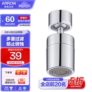 箭牌防溅头延伸器增压厨房万向旋转水龙头转接头起泡器过滤出水嘴 5942-W