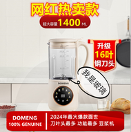 【3 Year Warranty】DOMENG Mini SoyMilk Maker machine 1500ml Heating Blender / almond Milk Maker 全新【150