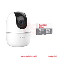 Imou A1 2MP + SanDisk Ultra MicroSD กล้องวงจรปิดพร้อมเมม by memory