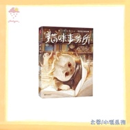 【文学/小说系列】EBOOK 电子书 PDF/EPUB《猫咪事务所》
