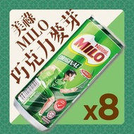 雀巢 - 【八罐】美祿MILO巧克力麥芽飲品罐裝240mlx8罐 #原味#美綠#錄#朱古力粉 #朱古力奶#高營養價值