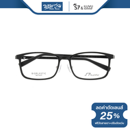 [ฟรีคูปองเลนส์ 1500.-] S7&ILUVU กรอบแว่นตา เอสเซเว่น รุ่น G851