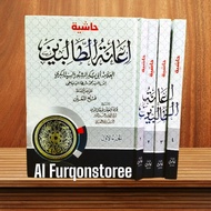 IANATT THOLIBIN 4 VOLUME, IANAH THOLIBIN PRINT KAMIL