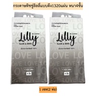(1 Set Of 2 Packs) Lily Tissue Paper Pull Type 1320 Sheets 4 Layers Thick 1 Of 2 Packs
