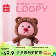 H-66/MINISO（MINISO）LOOPYSeries Sitting Crossdressing Doll Toy Cute Girl Plush Doll 0Z8T