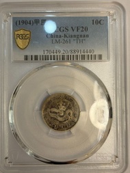 1904年江南甲辰一角 江南省造甲辰七分二厘銀幣 PCGS評級VF20分，盒子幣