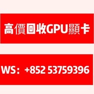 高價回收顯卡 礦卡CPU4060ti.4070ti.3090ti.3060ti.3070ti.3080ti.4080-4060-4090-4080-3070-3060-3070