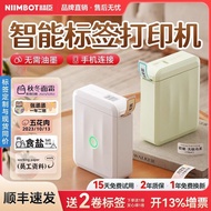 Jingchen D110 Inkless Label Printer Small Mini Bluetooth Label Machine Handbook Sticker Portable Hou