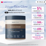 Wild Avenue STANDARD SENHMB PLANT PROTEIN  18 AMINO ACIDS โปรตีนพืช 32g myHMB® + Senactiv® สูตรสร้าง