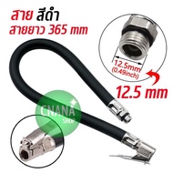 สายท่อเติมลมยาง เติมลม จักรยาน มอไซค์ รถยนต์ เกลียว 9.4 และ 12.5 mm ครบชุด หัวเติม และ สายมี 2 ขนาด