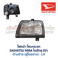 ไฟหน้า โคมกระจก สีขาว ไดฮัทสุ มิร่า DAIHATSU MIRA อะไหล่แท้ มือสองญี่ปุ่น ตรงรุ่น สภาพดี