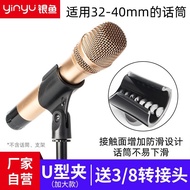 Silver Fish Microphone Clip Universal Microphone Clip Wired Microphone Clip Wireless Microphone Clip