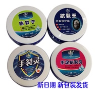 Beijing Ozi Cracked Corning Cream 100g Hand Cream Moisturizing Hands Foot Non-Drying Non-Greasy Non-