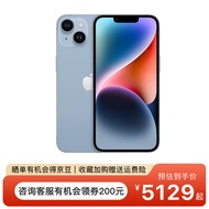 Apple iPhone 14 (A2884) 支持移动联通电信5G 双卡双待手机 蓝色 256G【官方标配】