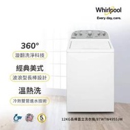 品號:11669148

Whirlpool 惠而浦 13公斤◆極智直立系列美式洗衣機(WTW5000DW

）