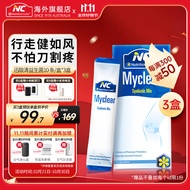 Nutrition Care澳洲NC降君酸益生菌成人益生菌调理尿酸高降消尿酸痛风关节痛 【3盒一周期-关节轻松】3盒装