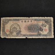 Republic of China Thirty-Three Years Central Bank One Hundred Yuan One Piece Shipped in the Picture