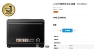 💥半價💥 Midea 23公升變頻智能水波爐(原價$3299)