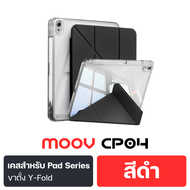 [9.9 ส่งฟรี] Moov CP04 เคสสำหรับไอแพด Case For iPad Gen11 10 9 8 7 Air M4 Air 8 7 6 5 4 Pro M5 M4 20