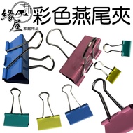 Colorful Dovetail Clip 10pcs [Yuanwu Department Store] Every Day Shipping Color Metal Bill Clip Smal