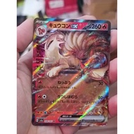 Ninetales EX RR 038 / 165 G SV2A Japan Japanese Japanese Pokemon TCG Trading Card Game