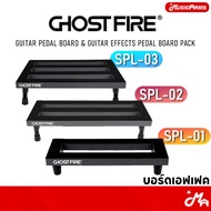 Ghost Fire SPL-01 / SPL-02 / SPL-03 บอร์ดเอฟเฟค Guitar Pedal Board
