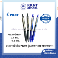 💙 ปากกาหมึกซึม PILOT HI-TECPOINT รุ่น V5 RT และ V7 RT Roller ball pen ดำ และน้ำเงิน (ราคา/ด้าม) | KK