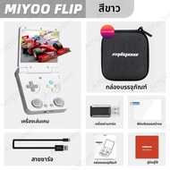 MIYOO FLIP V2 คอนโซลวิดีโอเกม 3.5 IPS หน้าจอระบบ Linux หัวหอม OS Retro แบบพกพาคอนโซลฟรีกรณี Gamer ขอ