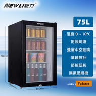 日本暢銷 - NEWLI 75公升玻璃門雪櫃｜飲品小冰箱｜溫度範圍0~10℃｜無氟壓縮機｜LED照明 - SC75