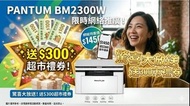 pantum 系列打印機
