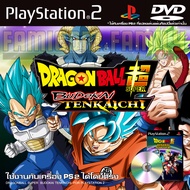 เกม Play 2 DragonBall SUPER Budokai Tenkaichi MOD สำหรับเครื่อง PS2 PlayStation2 (ที่แปลงระบบเล่นแผ่นปั้ม/ไรท์เท่านั้น) DVD-R