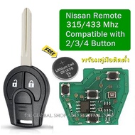 รีโมท Nissan March Almera Navara กุญแจรถยนต์ นิสสัน 315/433 Mhz พร้อมคู่มือติดตั้ง