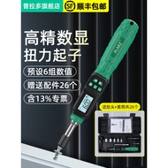 Prado Digital Display Torque Screwdriver Miniature Electronic Digital Display Torque Screwdriver Tor