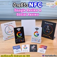 NFC Review Tag Google & Social Card Can Be Used For Both IOS And Android.