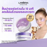 LANBENA Eye Mask Patch หน้ากากตาไฮเดรต  มาสก์ใต้ตา สารสกัดกรดไฮยารูลอนิก Moisturizing Eye Mask  8x 6