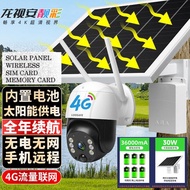 Solar outdoor sim card wireless 360 Degree Angle. smart CCTV camera , No cabling needed, Night Visio
